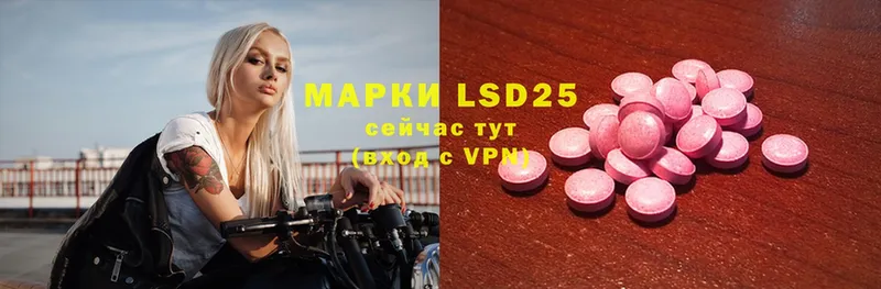 LSD-25 экстази ecstasy  маркетплейс клад  Гатчина 